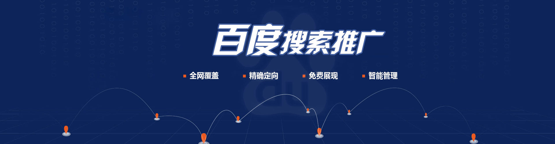 香格里拉百度代理开户
