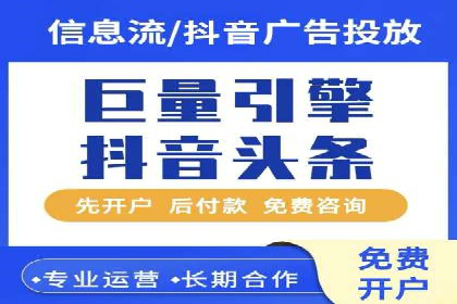 信息流广告助力中小企业案例